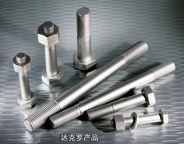 達克羅工藝產(chǎn)品
